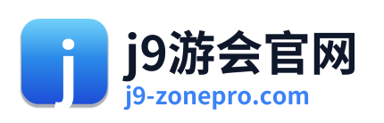 j9游会官网